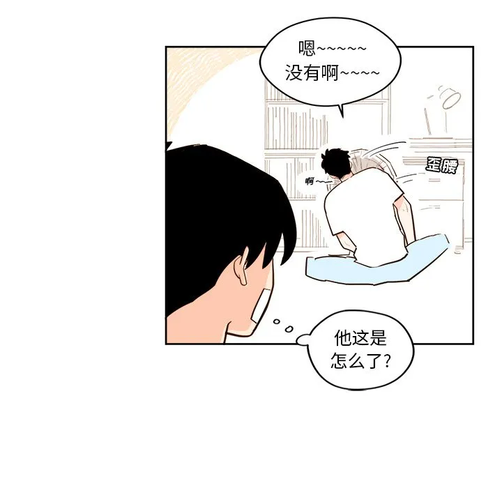 第 20 话 第9页