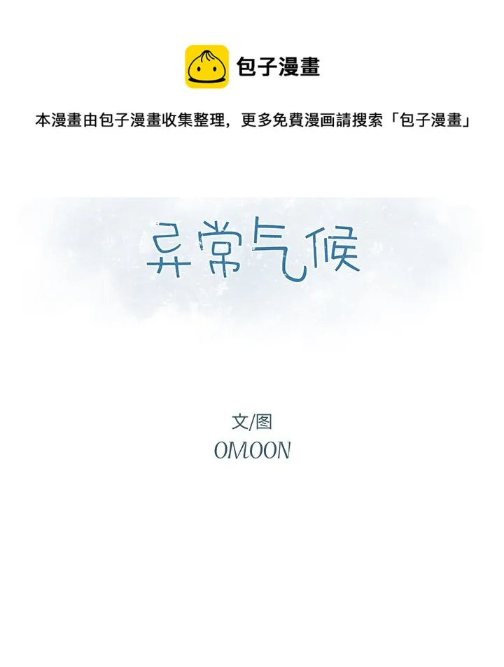 第 20 话 第12页
