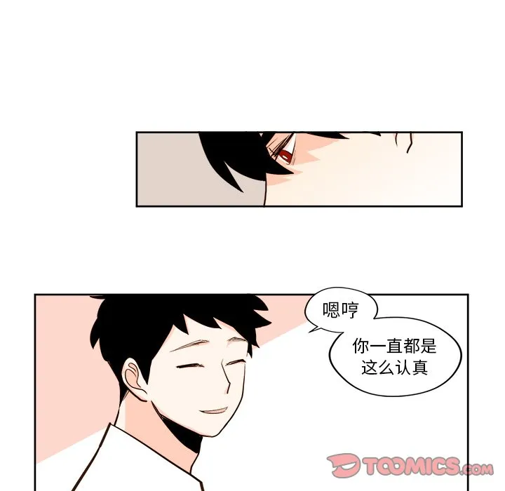 第 20 话 第18页