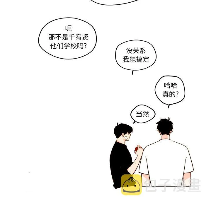 第 20 话 第20页