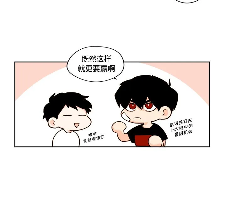 第 20 话 第25页