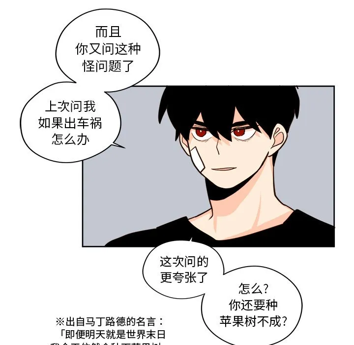 第 20 话 第26页
