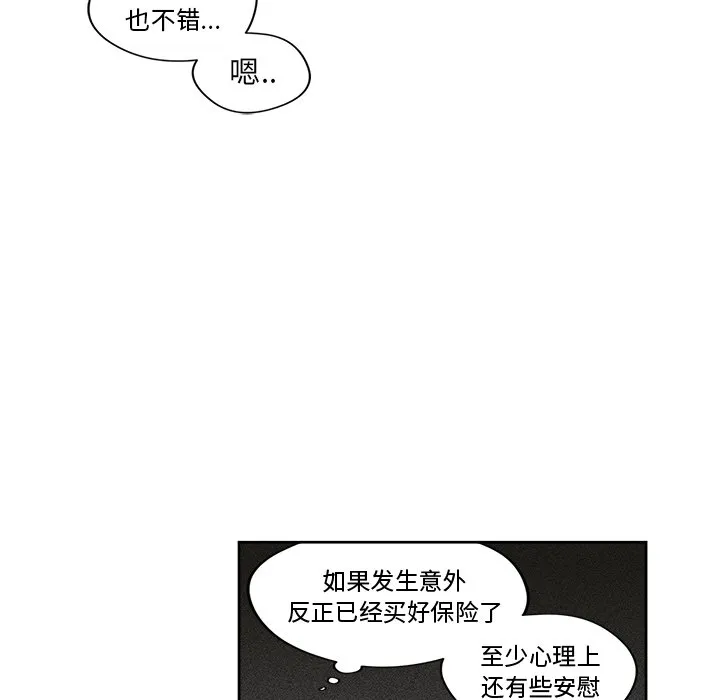 第 20 话 第28页