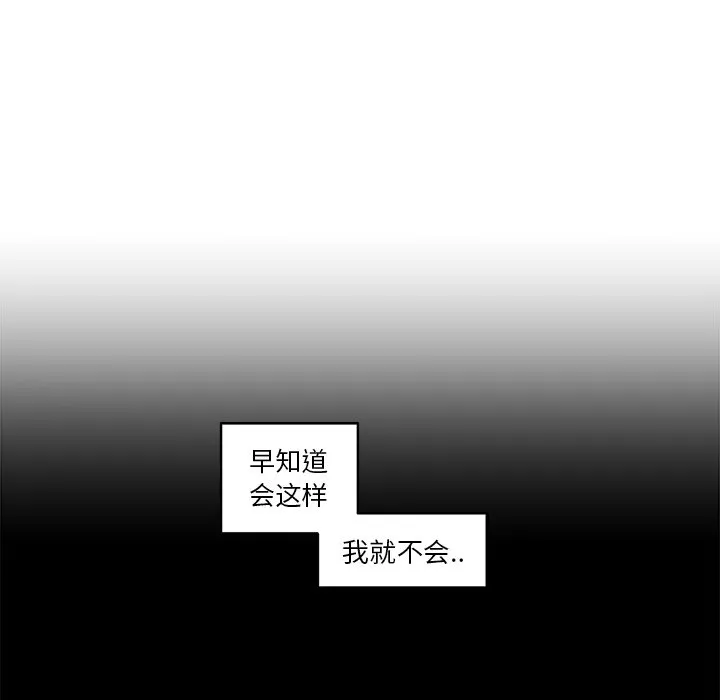 第 20 话 第33页