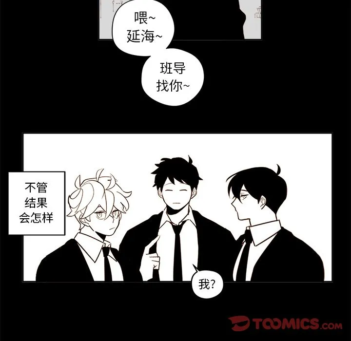 第 20 话 第35页