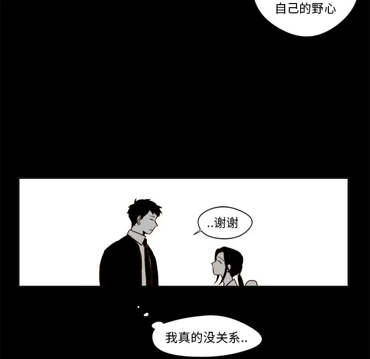 第 20 话 第40页