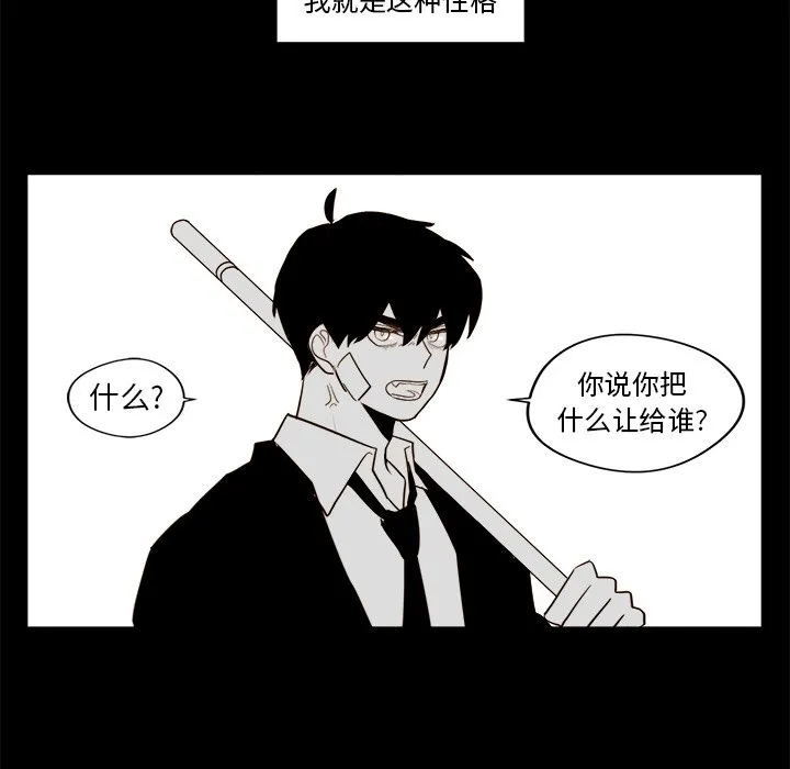 第 20 话 第42页