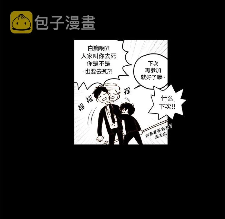 第 20 话 第43页