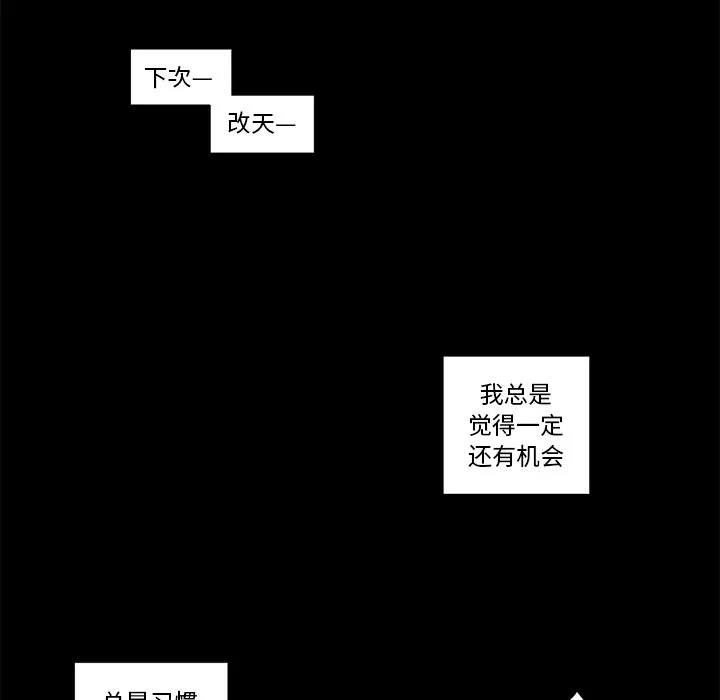 第 20 话 第44页