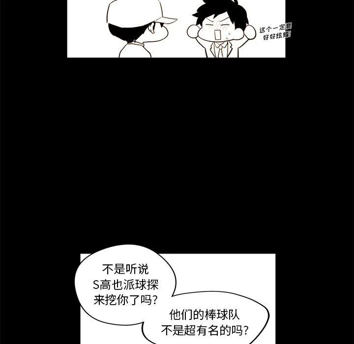 第 21 话 第6页