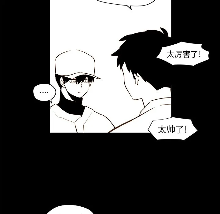 第 21 话 第7页