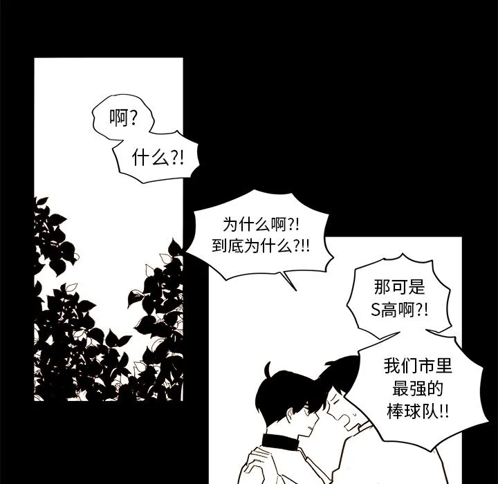 第 21 话 第12页