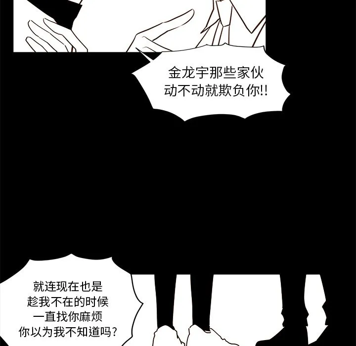 第 21 话 第14页