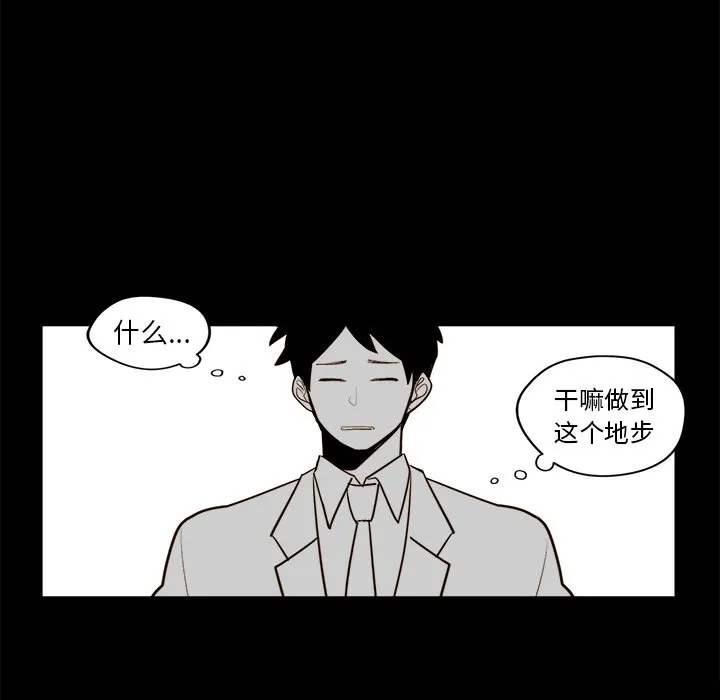 第 21 话 第18页