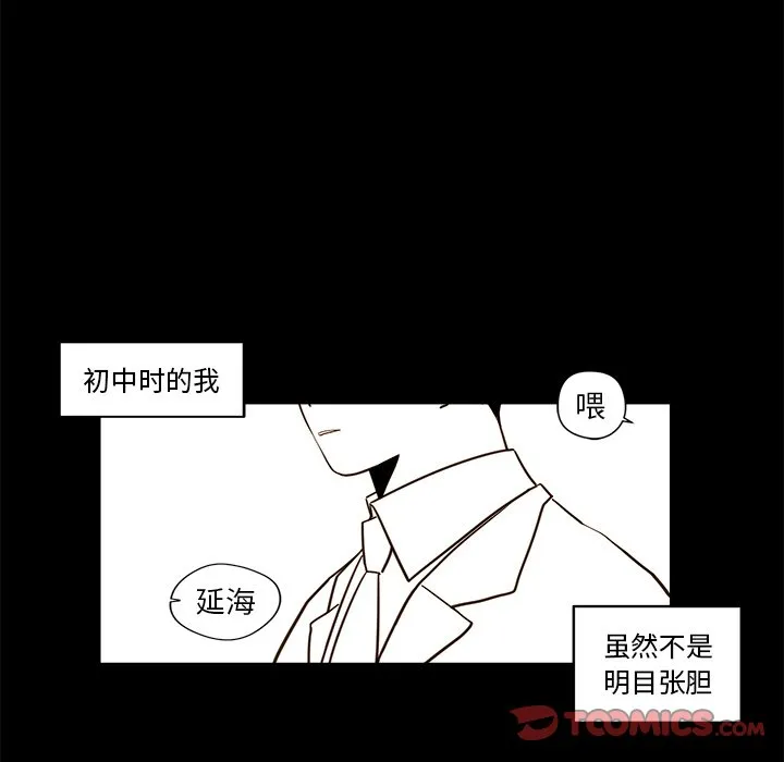 第 21 话 第24页