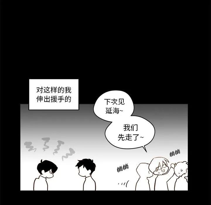 第 21 话 第33页