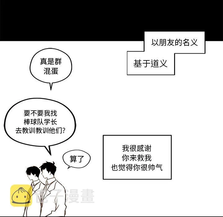 第 21 话 第41页