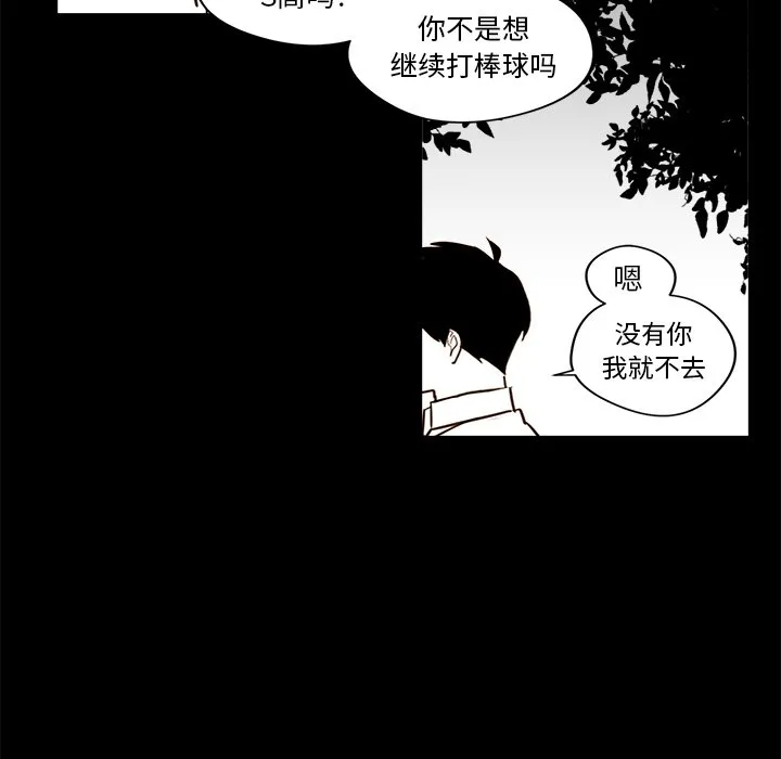 第 21 话 第45页