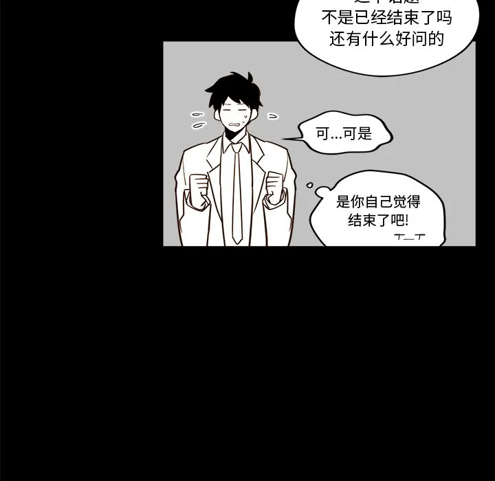 第 21 话 第48页