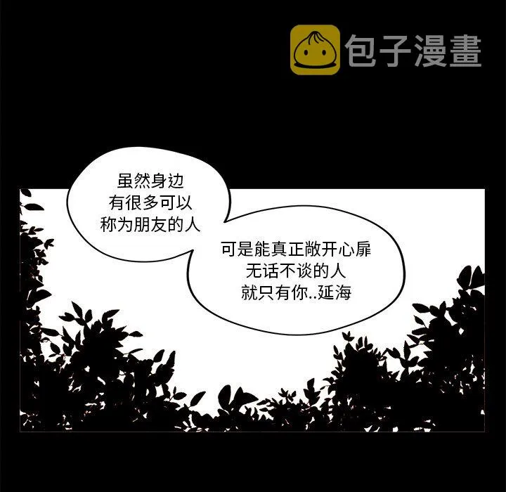 第 21 话 第53页