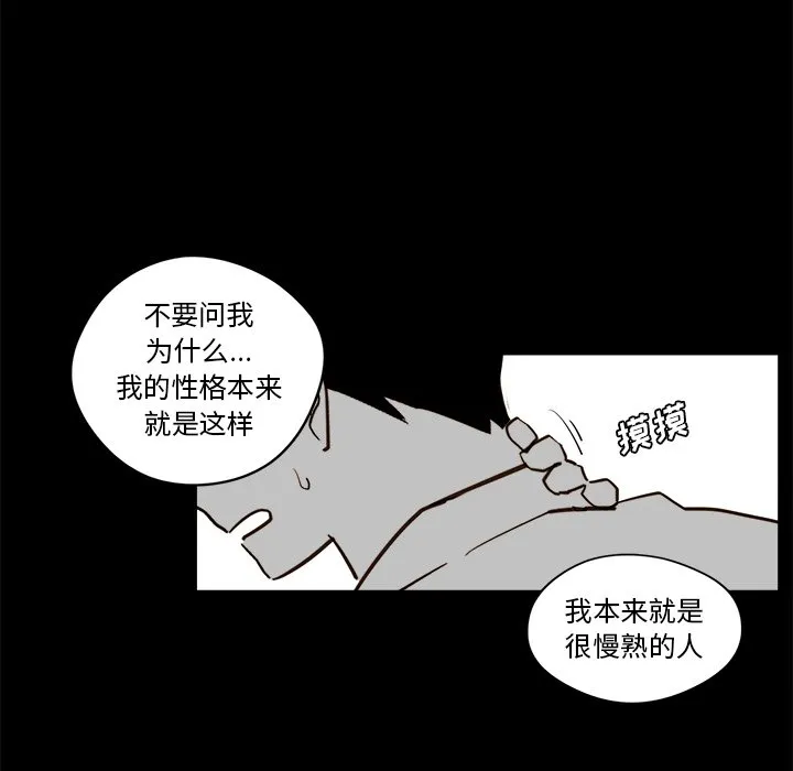 第 21 话 第54页