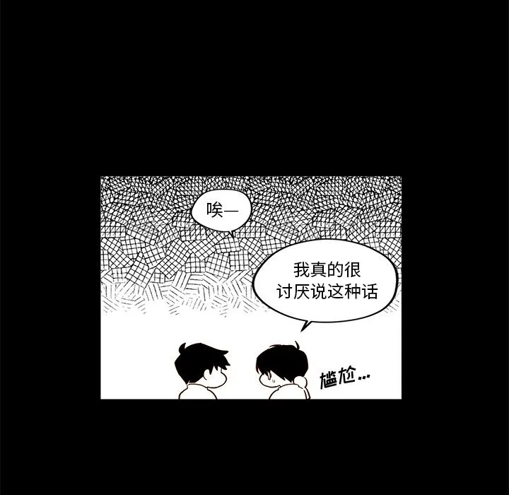 第 21 话 第55页