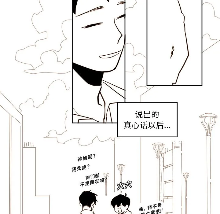 第 21 话 第61页
