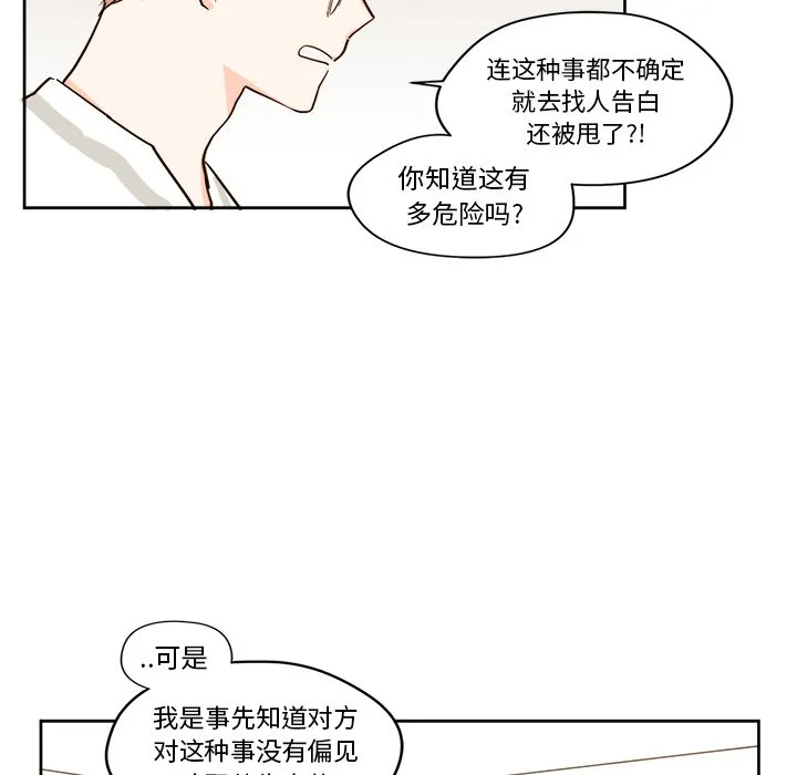 第 22 话 第36页