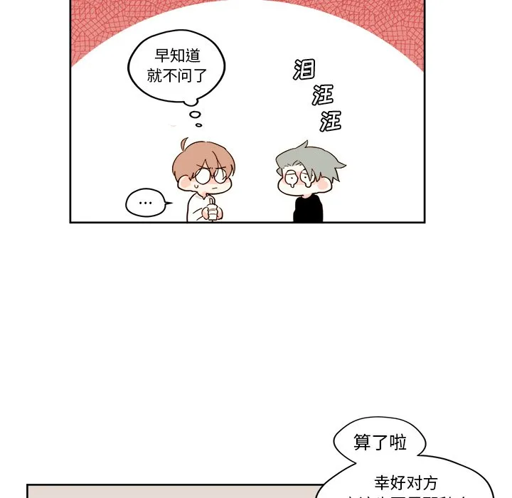 第 22 话 第40页