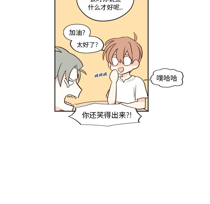 第 22 话 第42页