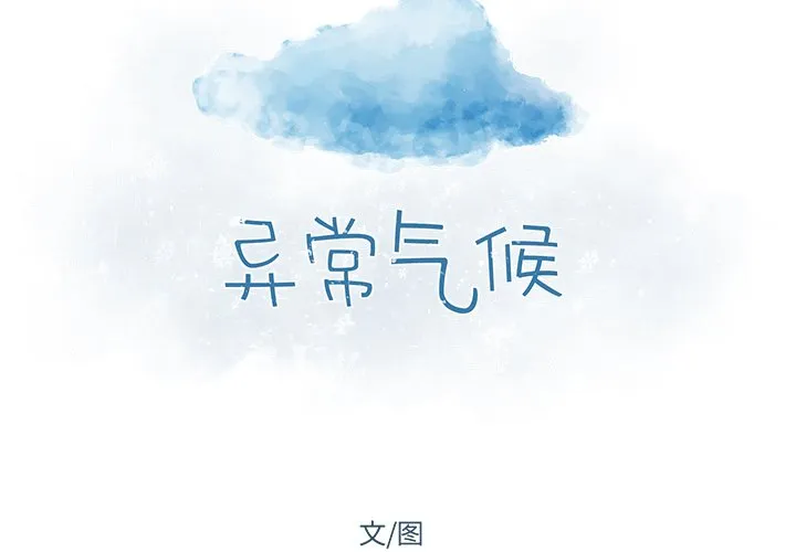 第 23 话 第2页