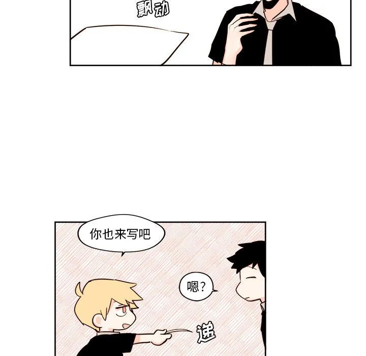 第 23 话 第9页