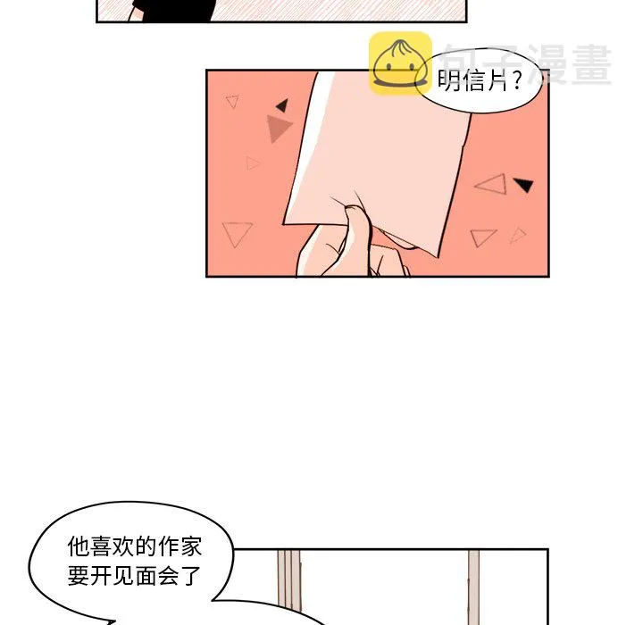 第 23 话 第10页