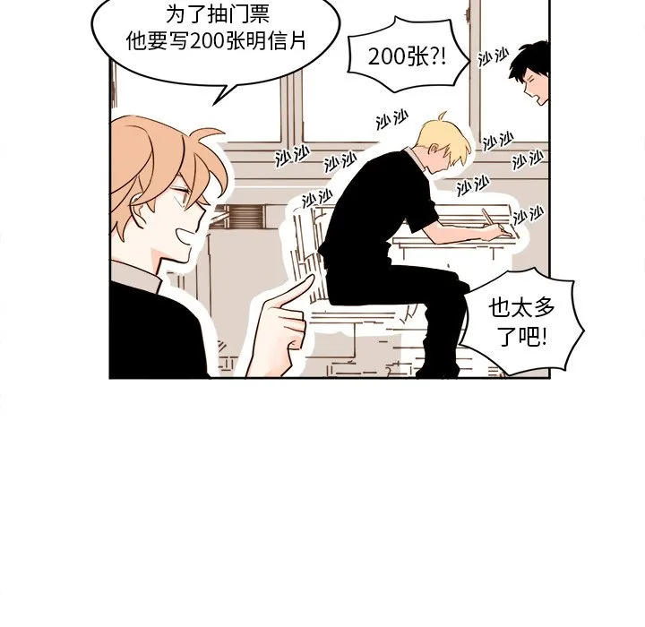 第 23 话 第11页