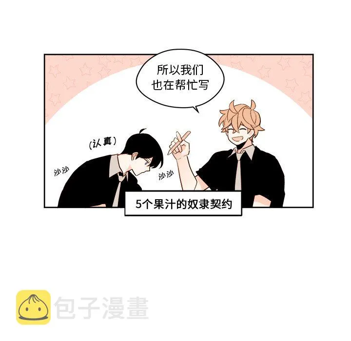 第 23 话 第12页