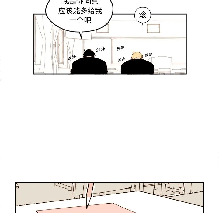 第 23 话 第14页