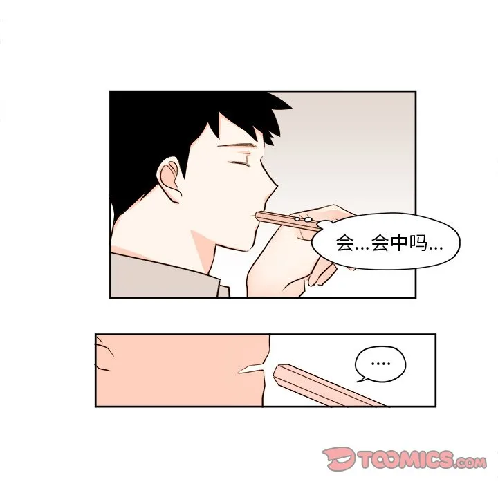 第 23 话 第17页