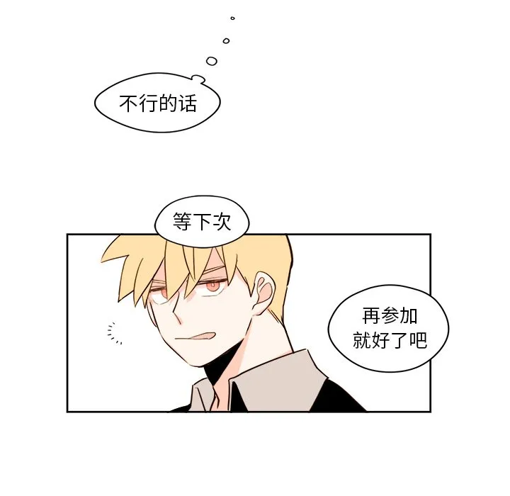 第 23 话 第18页