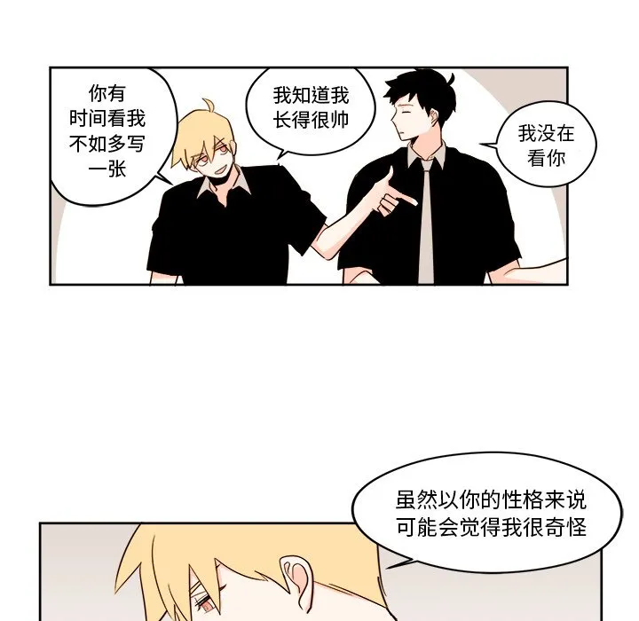 第 23 话 第19页