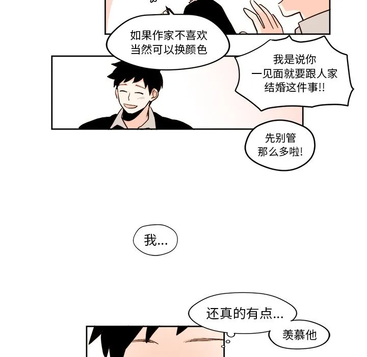 第 23 话 第23页