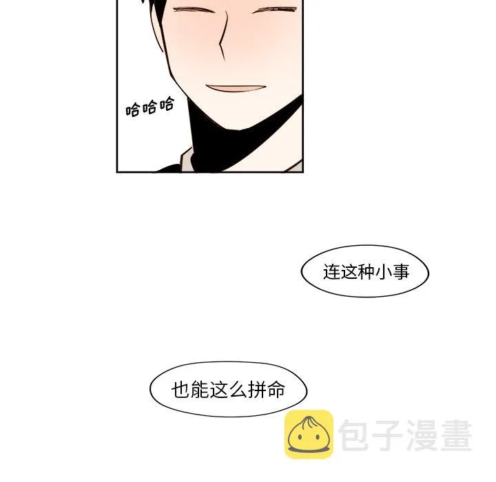 第 23 话 第24页