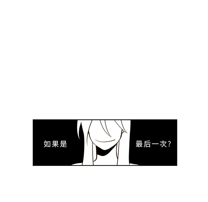 第 23 话 第25页