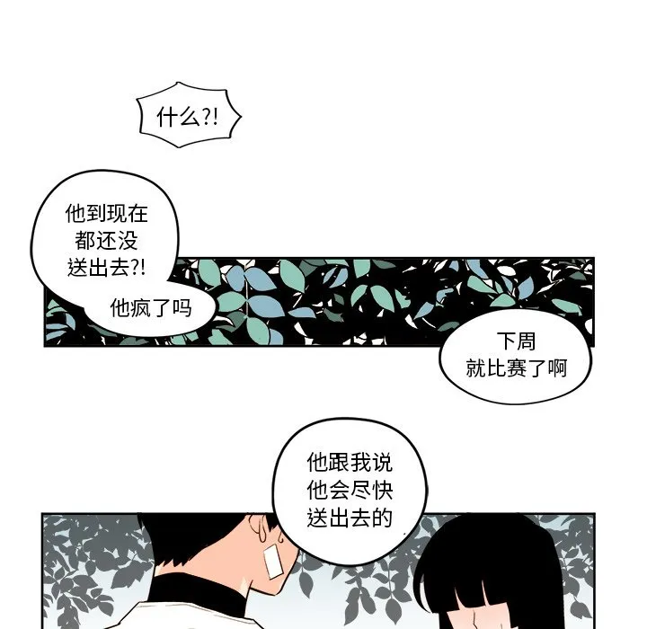 第 23 话 第32页