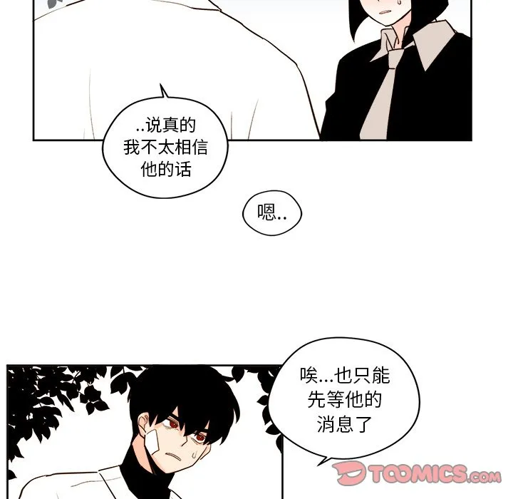 第 23 话 第33页