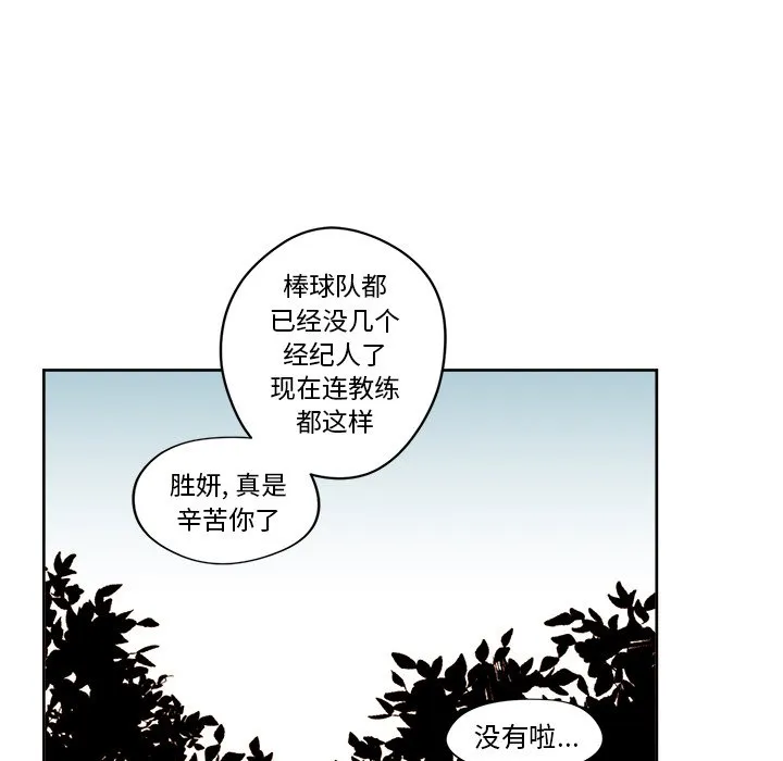 第 23 话 第35页