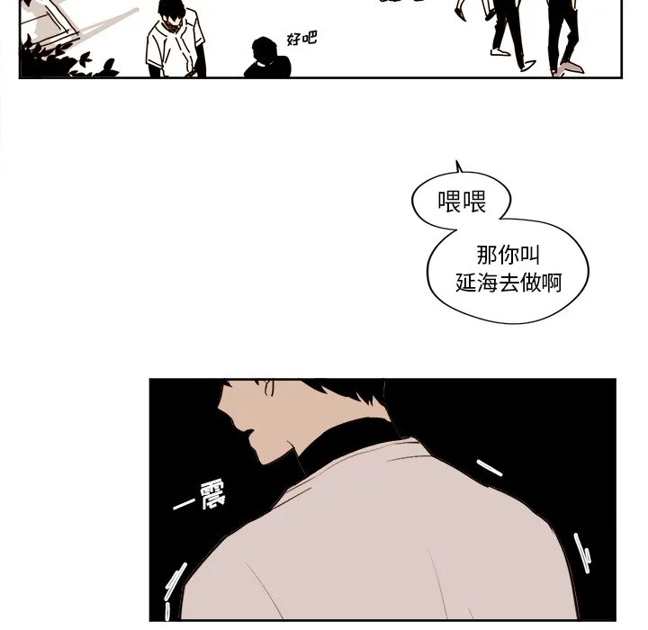 第 23 话 第38页