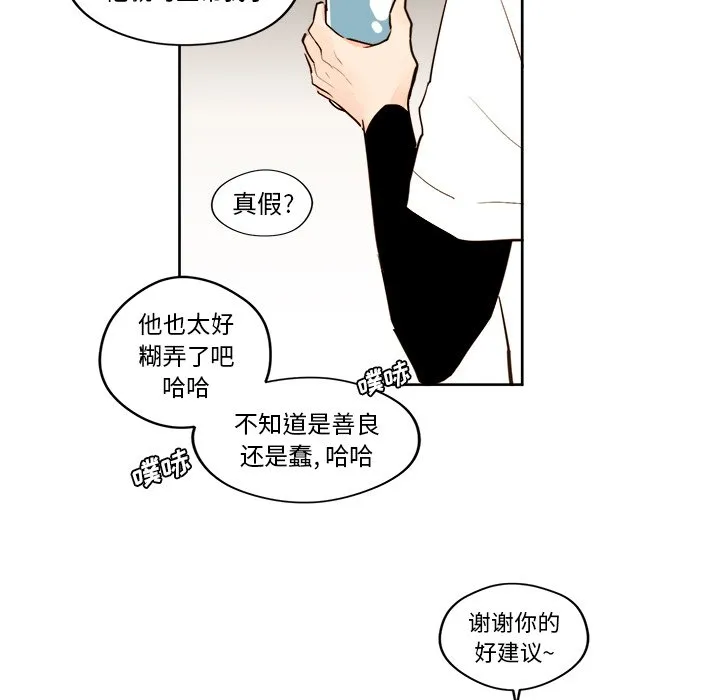 第 23 话 第41页