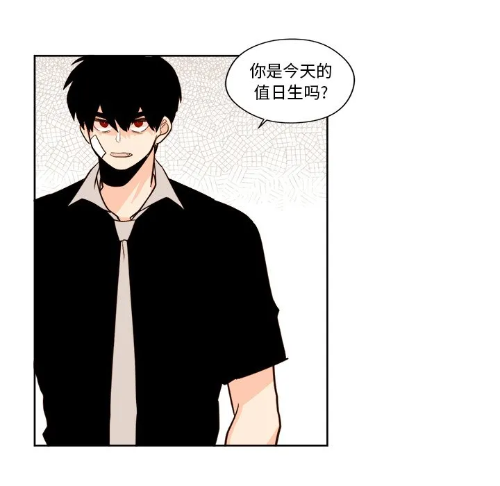 第 24 话 第5页