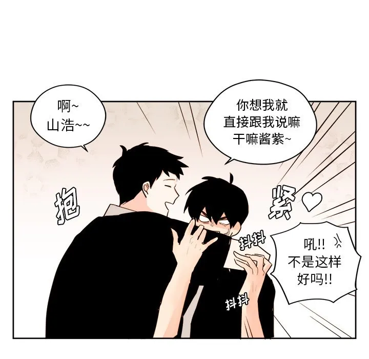 第 24 话 第8页