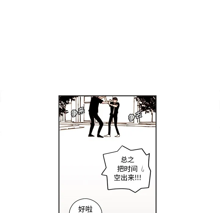 第 24 话 第9页